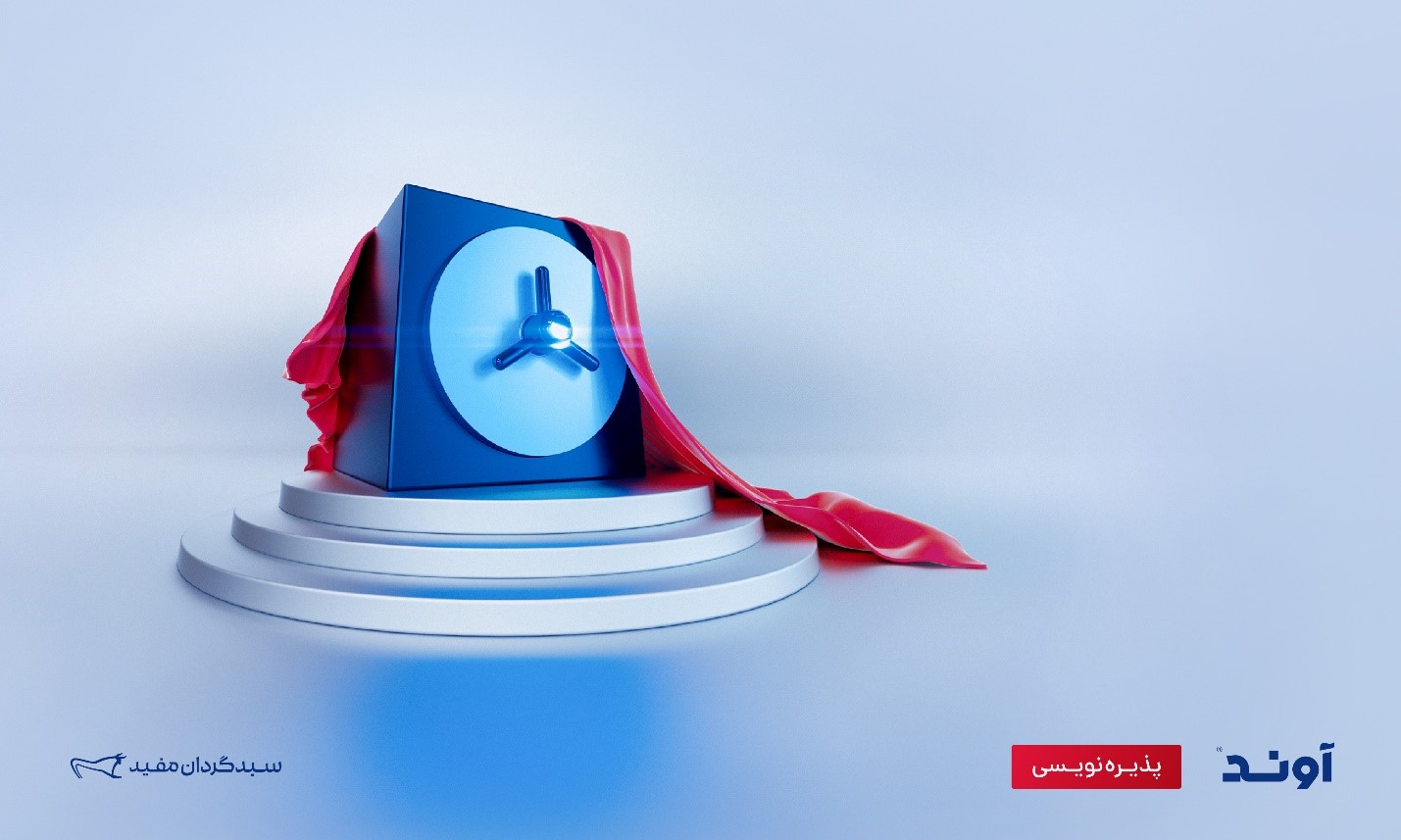 پذیرهنویسی «آوند» صندوق ETF درآمد ثابت مفید، آغاز شد پذیرهنویسی «آوند» صندوق ETF درآمد ثابت مفید، آغاز شد