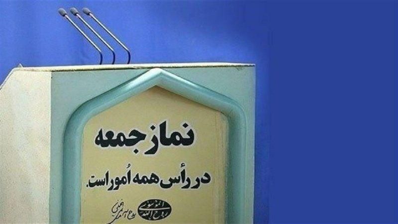 نماز جمعه چگونه خوانده می شود؟ نماز جمعه چگونه خوانده می شود؟