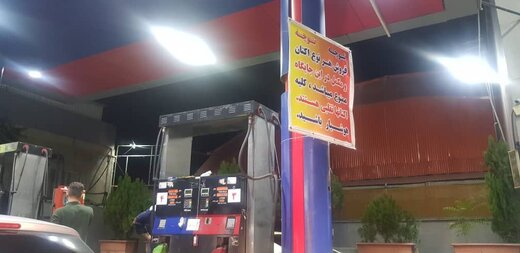 هشدار عجیب درباره بنزین!! + عکس هشدار عجیب درباره بنزین!! + عکس