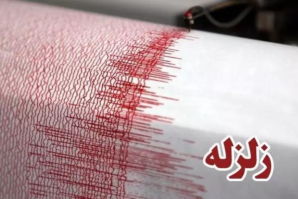 زلزله امروز اردبیل زلزله امروز اردبیل