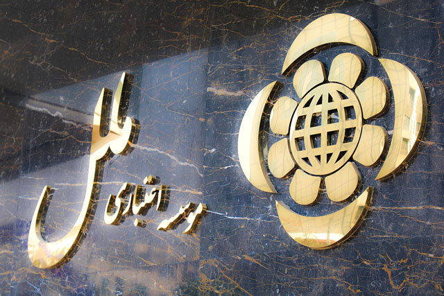 پرداخت بیش از ۲۰۲ میلیارد ریال وام فرزندآوری توسط موسسه اعتباری ملل