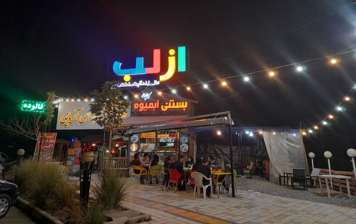 تعطیلی اصناف مشهد بعد از ساعت ١٢ شب تعطیلی اصناف مشهد بعد از ساعت ١٢ شب