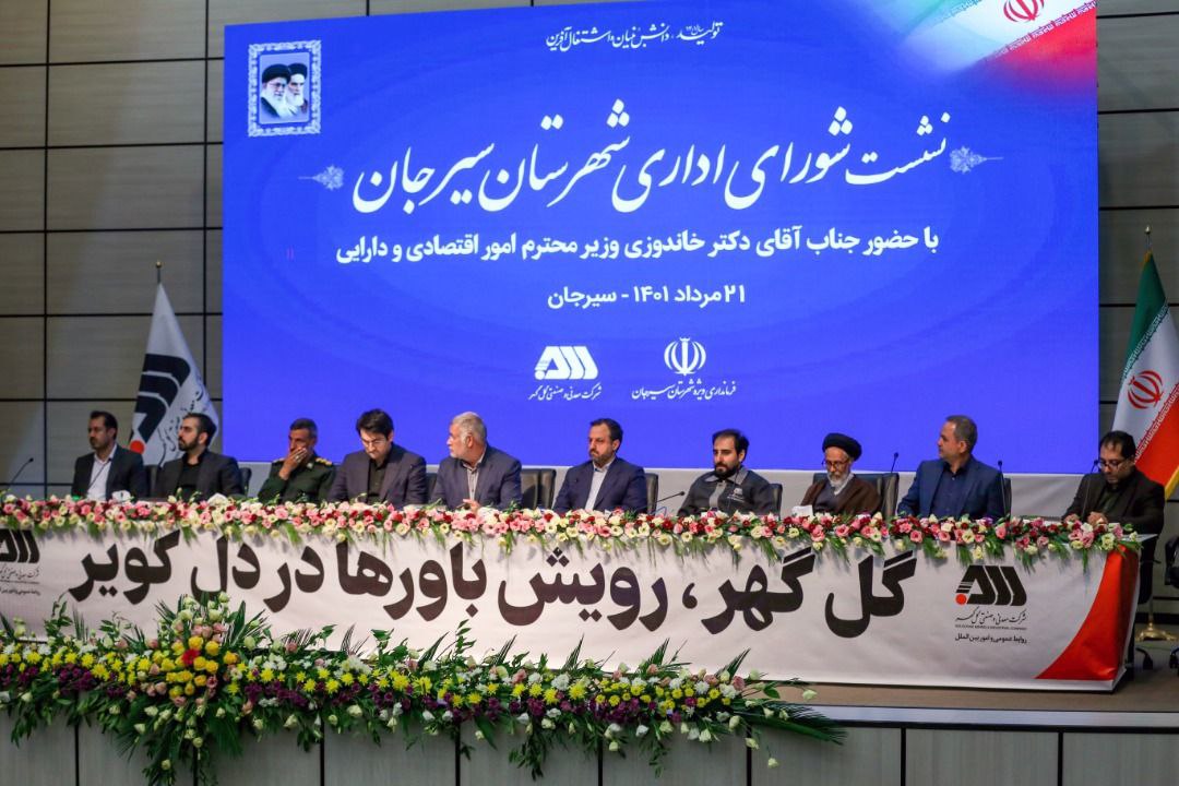 گل گهر در حوزه مسئولیت های اجتماعی موفق عمل کرده است گل گهر در حوزه مسئولیت های اجتماعی موفق عمل کرده است