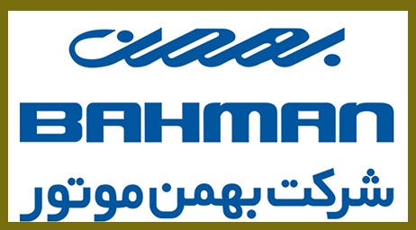 شرایط فروش فوق العاده محصولات بهمن موتور اعلام شد شرایط فروش فوق العاده محصولات بهمن موتور اعلام شد
