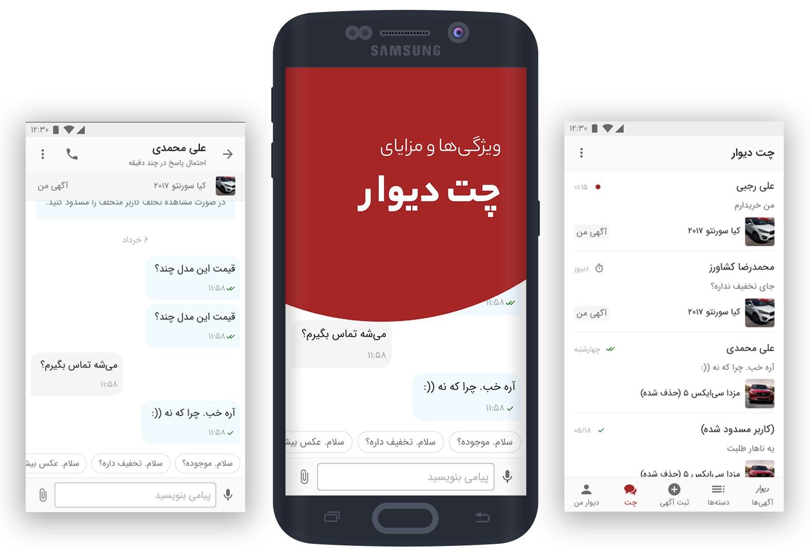 چگونه کاربر متخلف در چت دیوار را گزارش کنیم؟