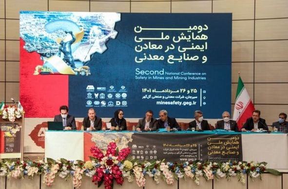 میزبانی باشکوه گل گهر در همایش ملی ایمنی در معادن میزبانی باشکوه گل گهر در همایش ملی ایمنی در معادن
