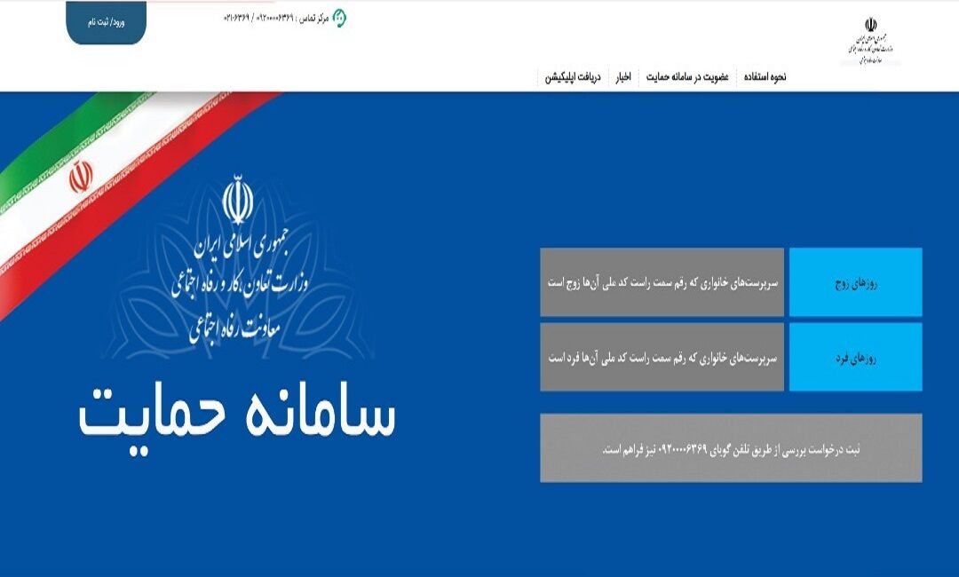 معترضان به دهک بندی بخوانند / وزارت رفاه برای یارانه ها سامانه جدید معرفی کرد معترضان به دهک بندی بخوانند / وزارت رفاه برای یارانه ها سامانه جدید معرفی کرد