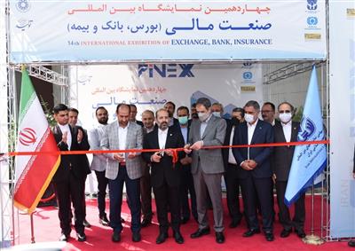 چهاردهمین نمایشگاه صنعت مالی کشور آغاز به کار کرد چهاردهمین نمایشگاه صنعت مالی کشور آغاز به کار کرد