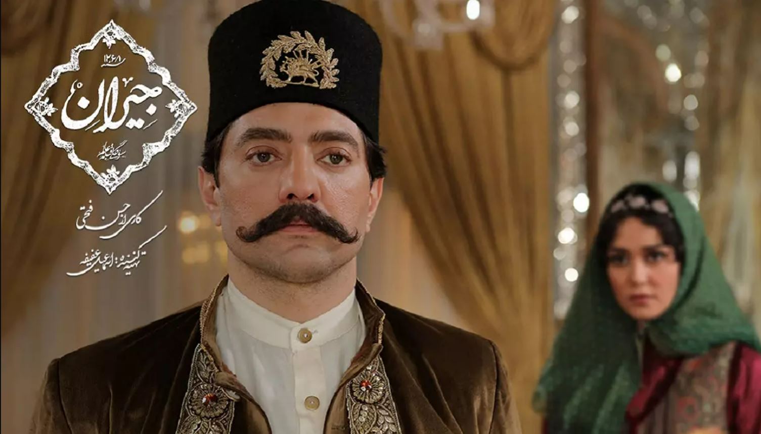 تکلیف مخاطبان سریال جیران چه می شود؟ تکلیف مخاطبان سریال جیران چه می شود؟