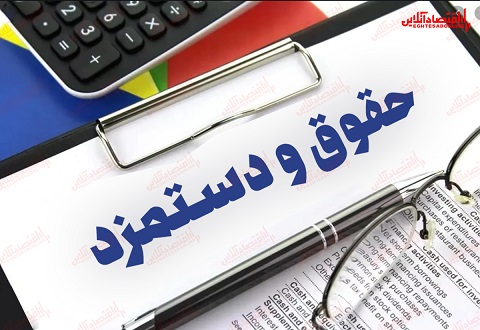 حقوق کارگران ۱۰ درصد افزایش می یابد؟ حقوق کارگران ۱۰ درصد افزایش می یابد؟