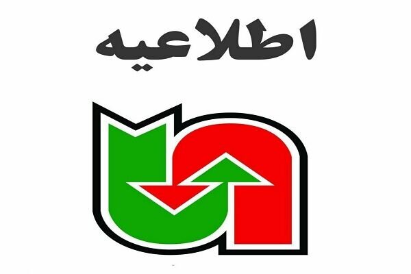 قبل از سفر با این شماره تماس بگیرید قبل از سفر با این شماره تماس بگیرید
