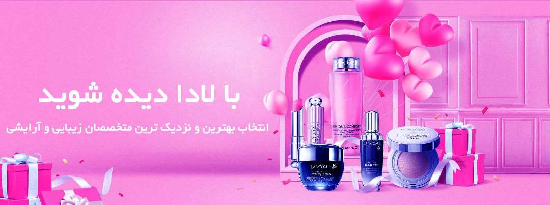 لادا اپ راهکاری نوین و هوشمند در صنعت خدمات لادا اپ راهکاری نوین و هوشمند در صنعت خدمات