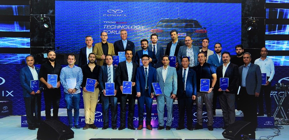 برگزاری انجمن تکنولوژی برای اولین بار برای مالکان خودروی تیگ ۸ پرو برگزاری انجمن تکنولوژی برای اولین بار برای مالکان خودروی تیگ ۸ پرو