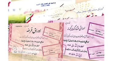 دولت در هفته گذشته ۳هزار و ۶۶۰ میلیارد تومان اوراق فروخت