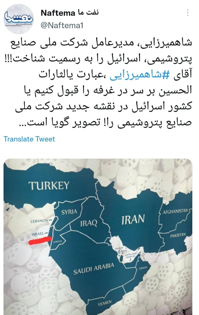 جنجال اسرائیلی در نمایشگاه ایران پلاست