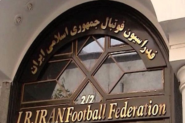 فوری: انتخابات فدراسیون فوتبال لغو شد! فوری: انتخابات فدراسیون فوتبال لغو شد!