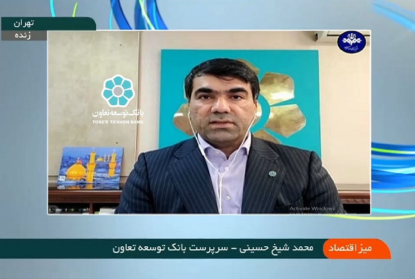 رشد ۸۱درصدی تسهیلات پرداختی بانک توسعه تعاون رشد ۸۱درصدی تسهیلات پرداختی بانک توسعه تعاون