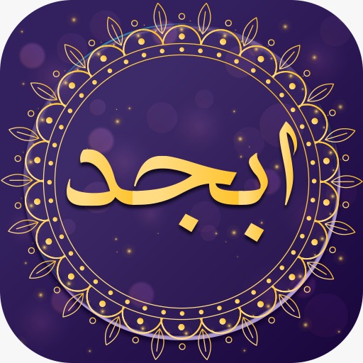 فال ابجد روزانه چهارشنبه ۹ شهریور ۱۴۰۱ فال ابجد روزانه چهارشنبه ۹ شهریور ۱۴۰۱