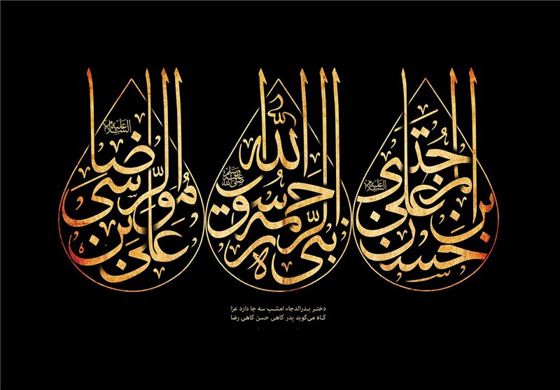 ۲۸ صفر ۱۴۰۱ چه روزی است؟ ۲۸ صفر ۱۴۰۱ چه روزی است؟