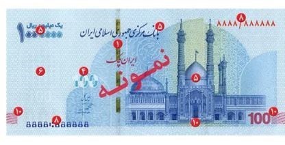 ۱۰۰ هزار تومانی های جدید چه ویژگی هایی دارند؟ + عکس ۱۰۰ هزار تومانی های جدید چه ویژگی هایی دارند؟ + عکس