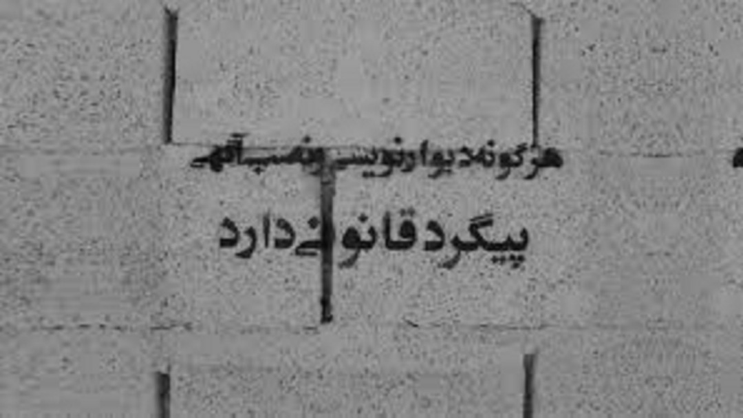 دستمزد یک شب شعارنویسی چند؟