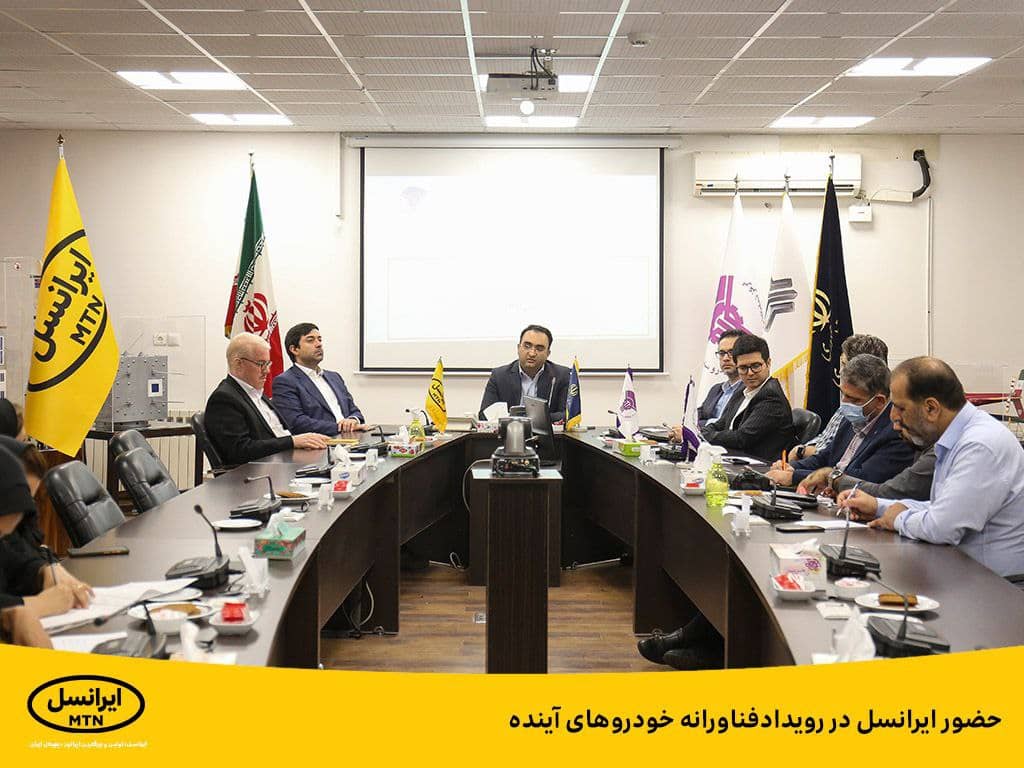حضور ایرانسل در رویداد فناوارانه خودروهای آینده حضور ایرانسل در رویداد فناوارانه خودروهای آینده