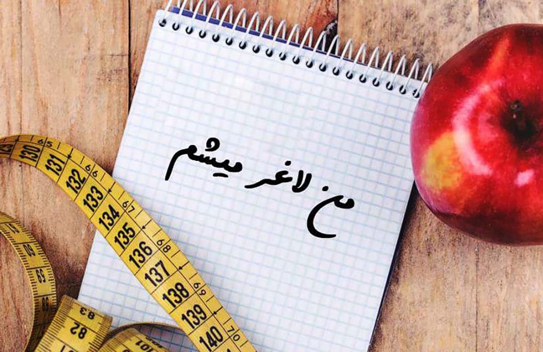 برنامه رژیم لاغری رایگان همراه با کالری هر وعده غذایی / رژیم ۱۲۰۰ کالری (روز اول) برنامه رژیم لاغری رایگان همراه با کالری هر وعده غذایی / رژیم ۱۲۰۰ کالری (روز اول)
