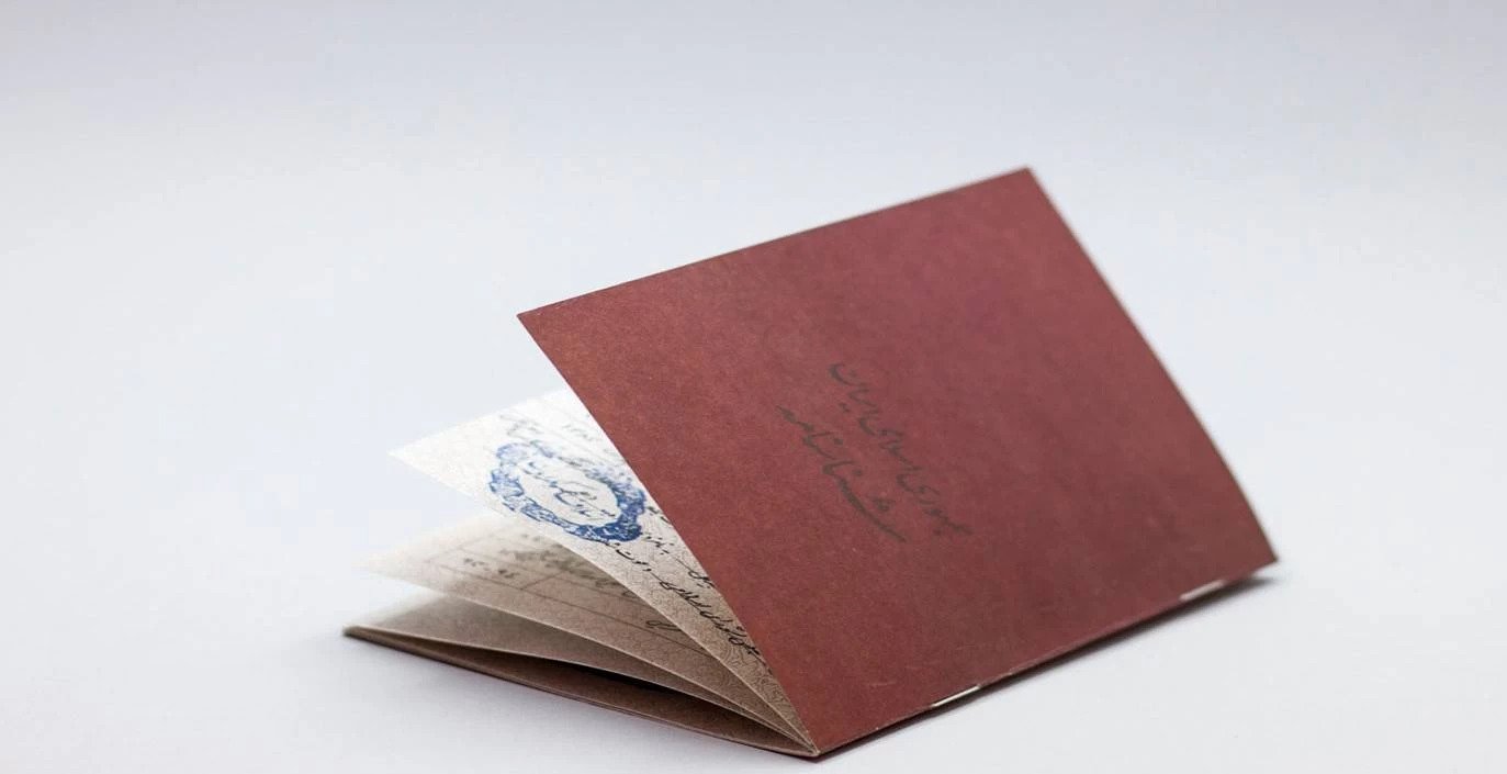 شناسنامه المثنی دیگر صادر نمی شود / چگونه شناسنامه جدید بگیریم؟