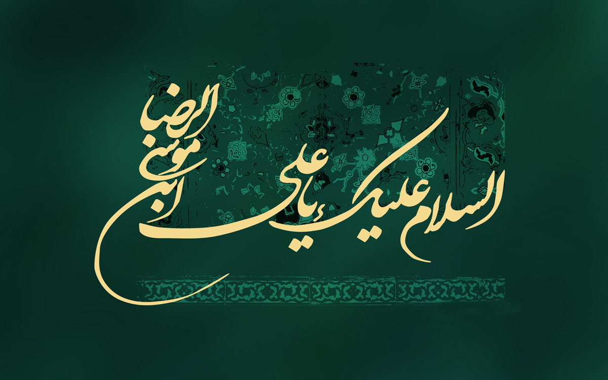 عکس پروفایل تسلیت ویژه شهادت امام رضا (ع) سال ۱۴۰۱ عکس پروفایل تسلیت ویژه شهادت امام رضا (ع) سال ۱۴۰۱