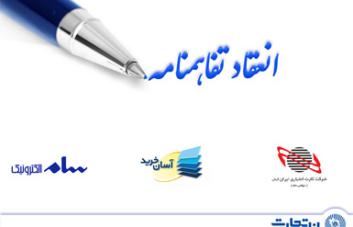 خرید اقساطی محصولات «سام الکترونیک» با کارت آسان خرید بانک تجارت خرید اقساطی محصولات «سام الکترونیک» با کارت آسان خرید بانک تجارت