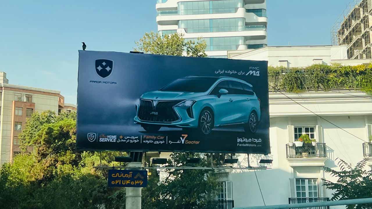 تصاویر خودرو فردا M4 در خیابان ها دیده شد + عکس تصاویر خودرو فردا M4 در خیابان ها دیده شد + عکس