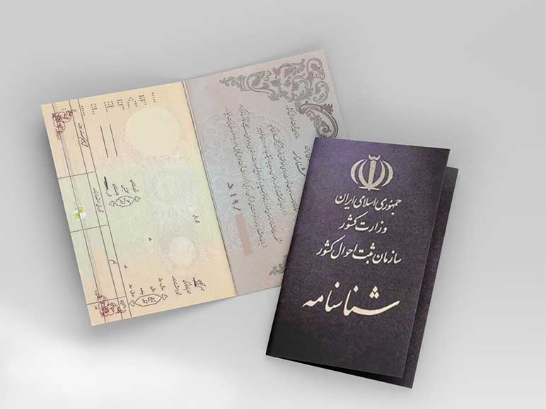 نام خانوادگی را چگونه تغییر دهیم؟ / امکان تغییر فامیلی زنان به نام خانوادگی همسر نام خانوادگی را چگونه تغییر دهیم؟ / امکان تغییر فامیلی زنان به نام خانوادگی همسر