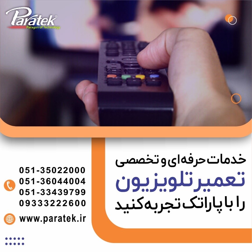 نحوه تنظیم مجدد کد پین در تلوزیون های سامسونگ (ساده و هوشمند) نحوه تنظیم مجدد کد پین در تلوزیون های سامسونگ (ساده و هوشمند)