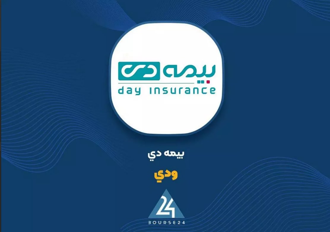 نگاهی به موفقیت های بیمه دی از دریچه آمار و ارقام نگاهی به موفقیت های بیمه دی از دریچه آمار و ارقام