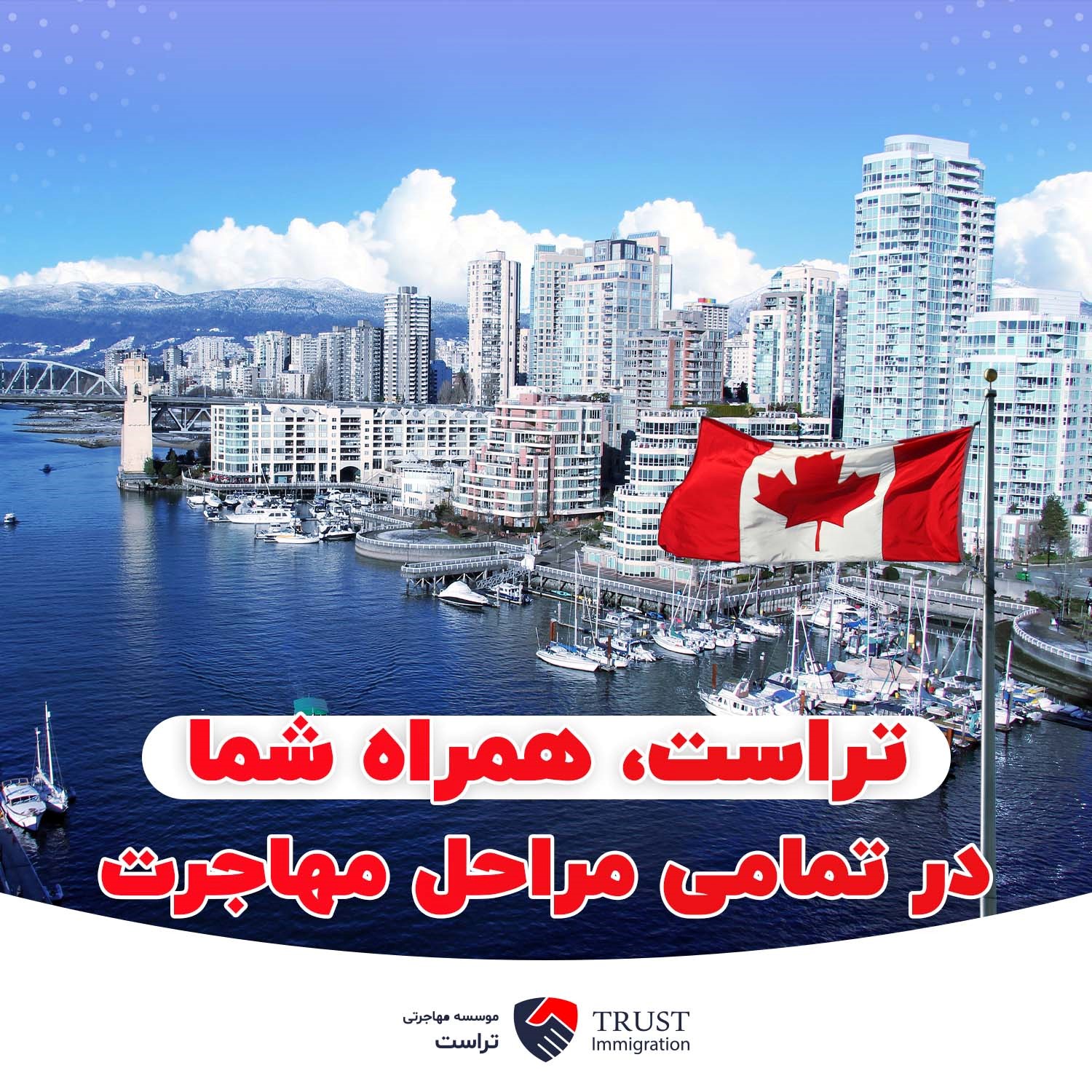 وکیل مهاجرت به کانادا وکیل مهاجرت به کانادا