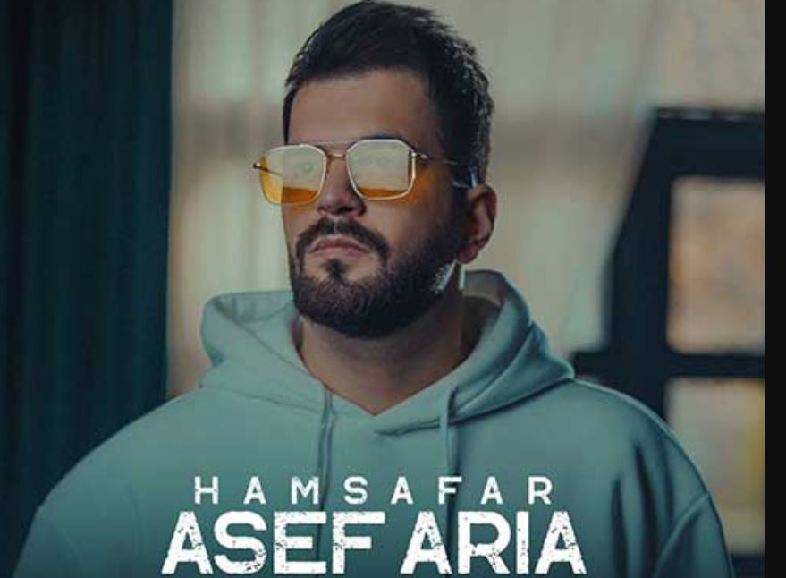 دانلود آهنگ من بمونم یا نمونم به خودت بستگی داره / آهنگ آصف آریا همسفر قلب من دانلود آهنگ من بمونم یا نمونم به خودت بستگی داره / آهنگ آصف آریا همسفر قلب من