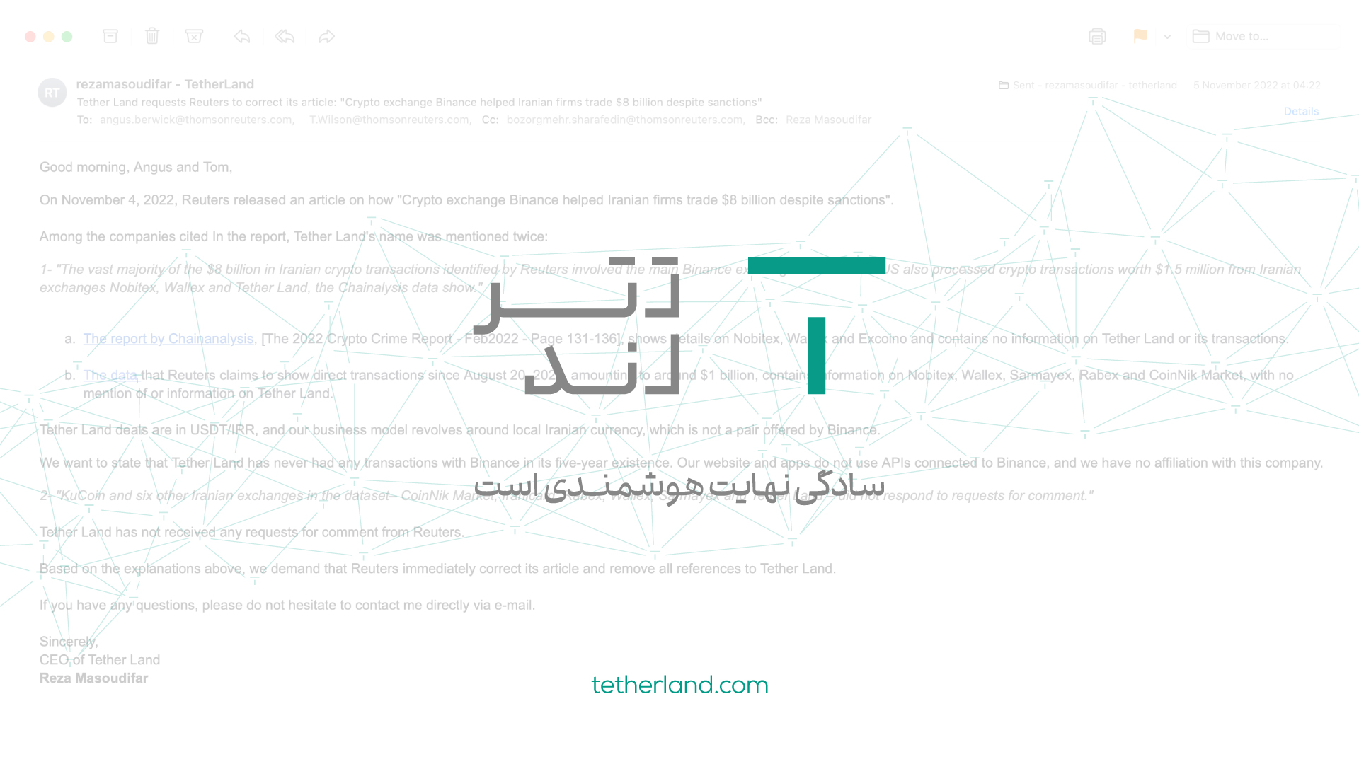 پاسخ تترلند به گزارش خبرگزاری رویترز / اطلاعات درباره تترلند کذب است پاسخ تترلند به گزارش خبرگزاری رویترز / اطلاعات درباره تترلند کذب است