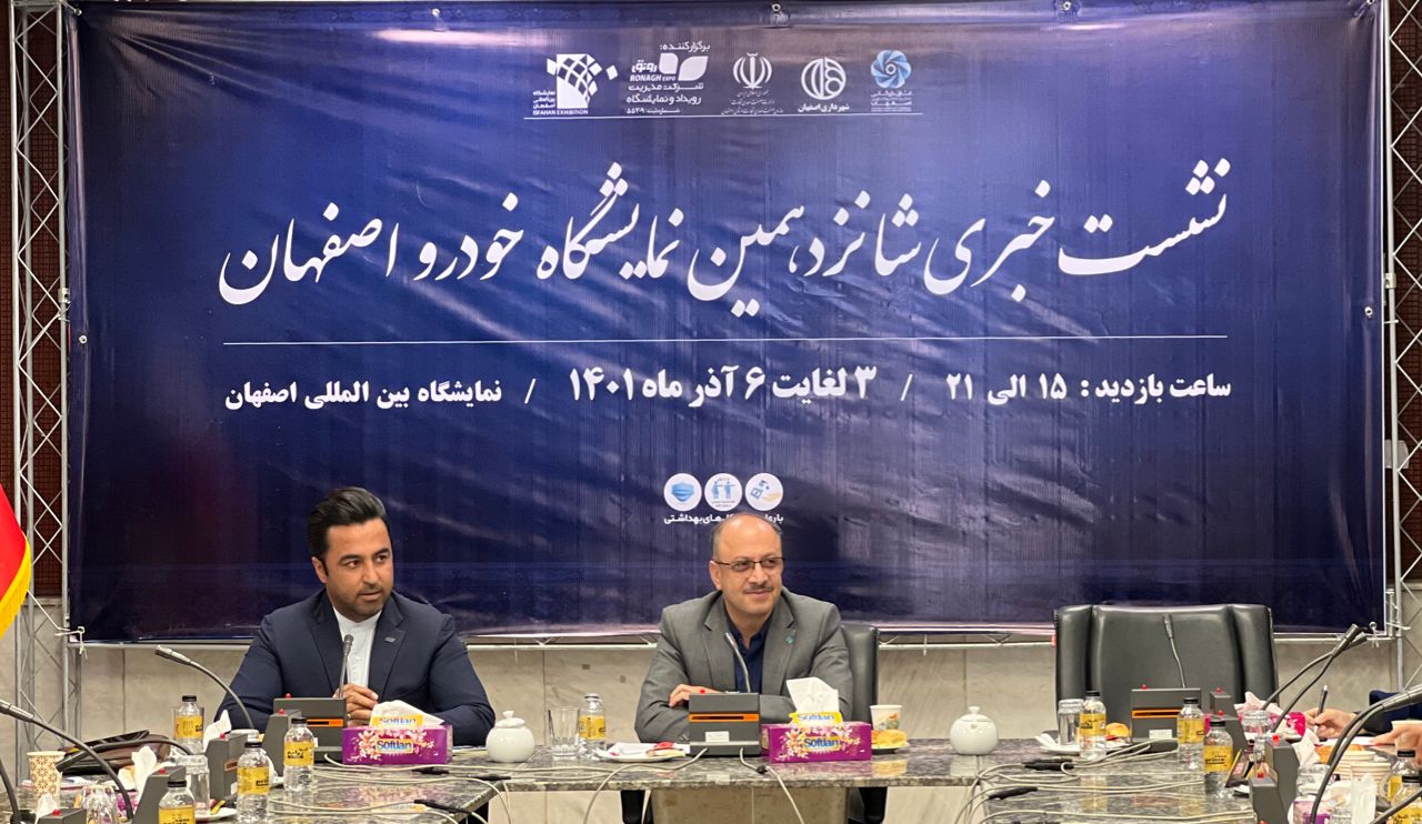 رونمایی از ۵ خودروی جدید در نمایشگاه خودروی اصفهان رونمایی از ۵ خودروی جدید در نمایشگاه خودروی اصفهان