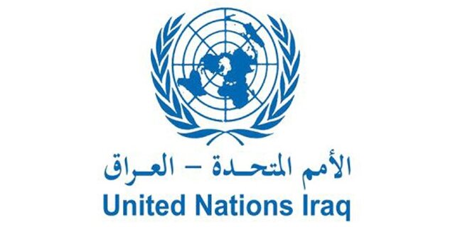 واکنش نمایندگی سازمان ملل در عراق به حملات ایران به مقر تروریست ها واکنش نمایندگی سازمان ملل در عراق به حملات ایران به مقر تروریست ها
