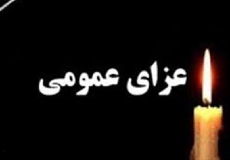 اعلام عزای عمومی در خوزستان اعلام عزای عمومی در خوزستان