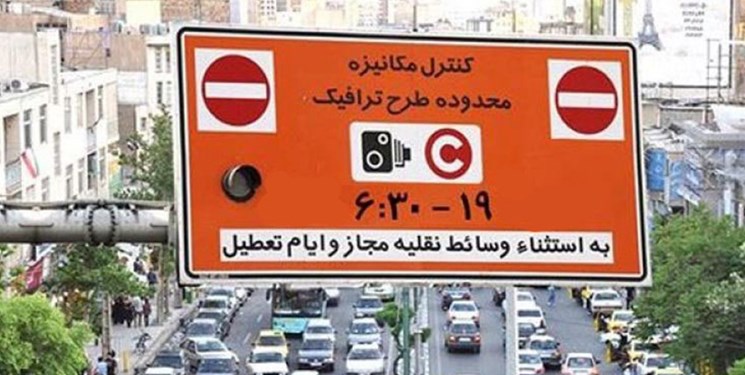 پیدا و پنهان طرح ترافیک جدید پایتخت / دردی از ترافیک تهران درمان می شود؟ پیدا و پنهان طرح ترافیک جدید پایتخت / دردی از ترافیک تهران درمان می شود؟