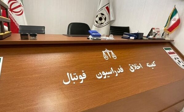 شوک سنگین فدراسیون فوتبال به مربی ایرانی/ محرومیت مادام العمر از هرگونه فعالیت فوتبالی شوک سنگین فدراسیون فوتبال به مربی ایرانی/ محرومیت مادام العمر از هرگونه فعالیت فوتبالی