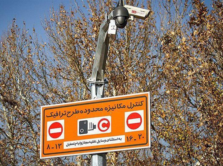 فروش طرح ترافیک ممنوع شد فروش طرح ترافیک ممنوع شد