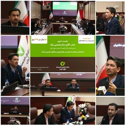 دریافت آسانتر خدمات با QBank بانک قرضالحسنه مهر ایران / رشد ۹۴ درصدی منابع بانک در یک سال گذشته دریافت آسانتر خدمات با QBank بانک قرضالحسنه مهر ایران / رشد ۹۴ درصدی منابع بانک در یک سال گذشته