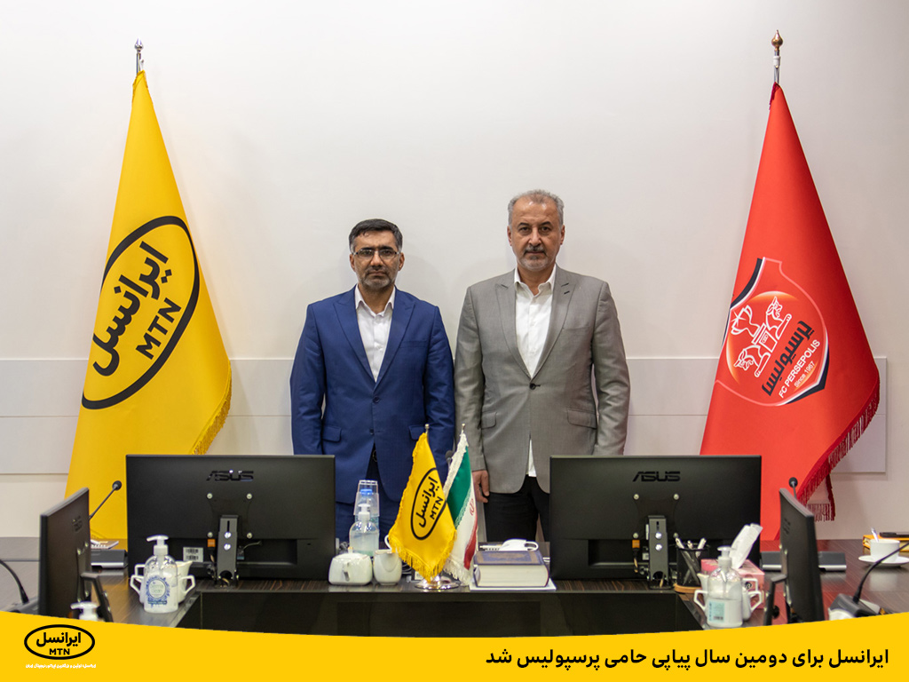 ایرانسل برای دومین سال پیاپی حامی پرسپولیس شد ایرانسل برای دومین سال پیاپی حامی پرسپولیس شد