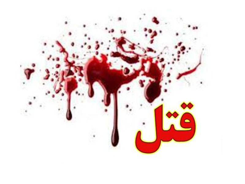 ماجرای قتل معاون شهردار اسبق تهران چه بود؟ ماجرای قتل معاون شهردار اسبق تهران چه بود؟