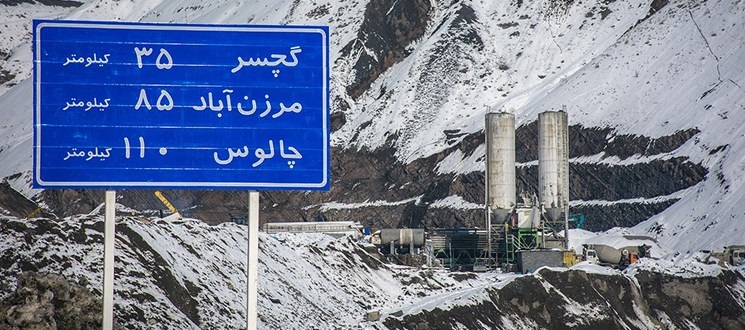 جاده چالوس و آزادراه تهران شمال مسدود شد جاده چالوس و آزادراه تهران شمال مسدود شد