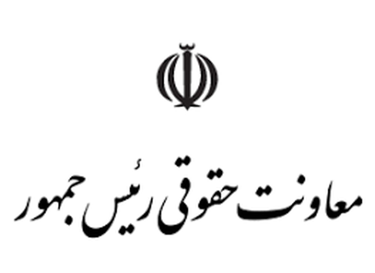 اطلاعیه معاونت حقوقی رییس جمهور در خصوص رای صریح دادگاه لاهه علیه آمریکا اطلاعیه معاونت حقوقی رییس جمهور در خصوص رای صریح دادگاه لاهه علیه آمریکا