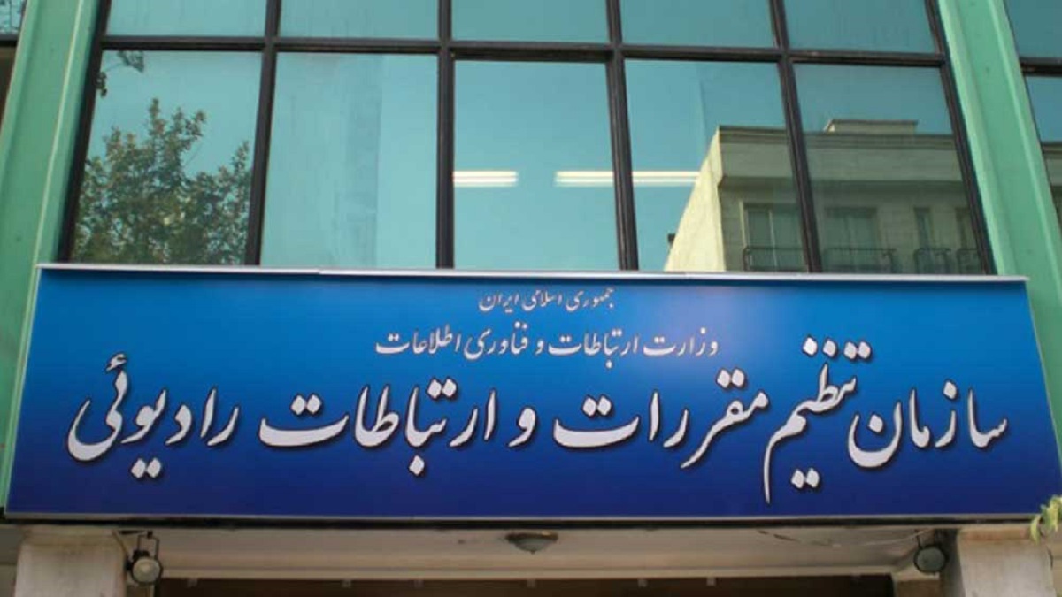 اطلاعیه سازمان تنظیم مقررات درباره تغییر ساعت برخی گوشی ها اطلاعیه سازمان تنظیم مقررات درباره تغییر ساعت برخی گوشی ها