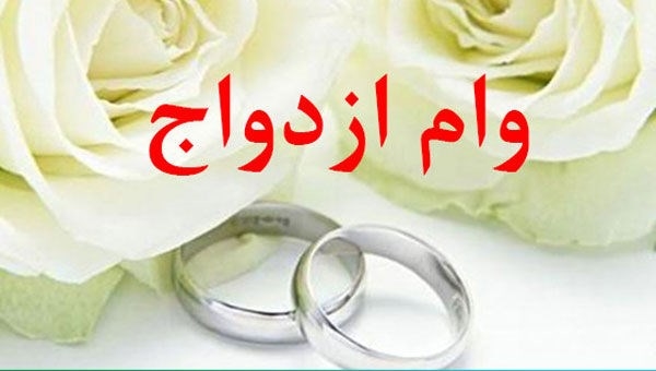 پرداخت بیش از ۴,۰۵۳ میلیارد ریال تسهیلات قرض الحسنه ازدواج در اسفند ماه سال ۱۴۰۱ پرداخت بیش از ۴,۰۵۳ میلیارد ریال تسهیلات قرض الحسنه ازدواج در اسفند ماه سال ۱۴۰۱